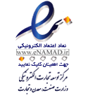 نماد اعتماد سایت پاراپت پلاس